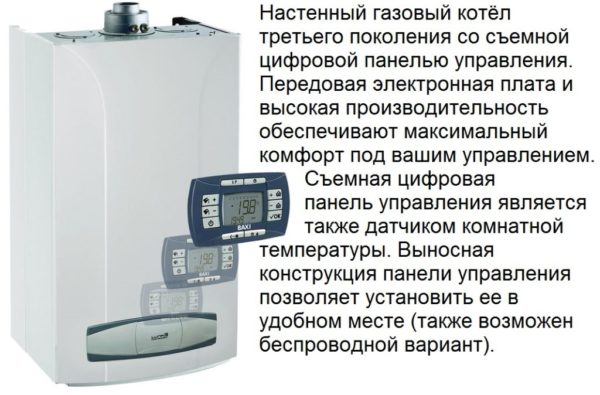 Газовый котел Baxi LUNA  3 comfort 1.310 Fi (одноконтурный /турбированный)